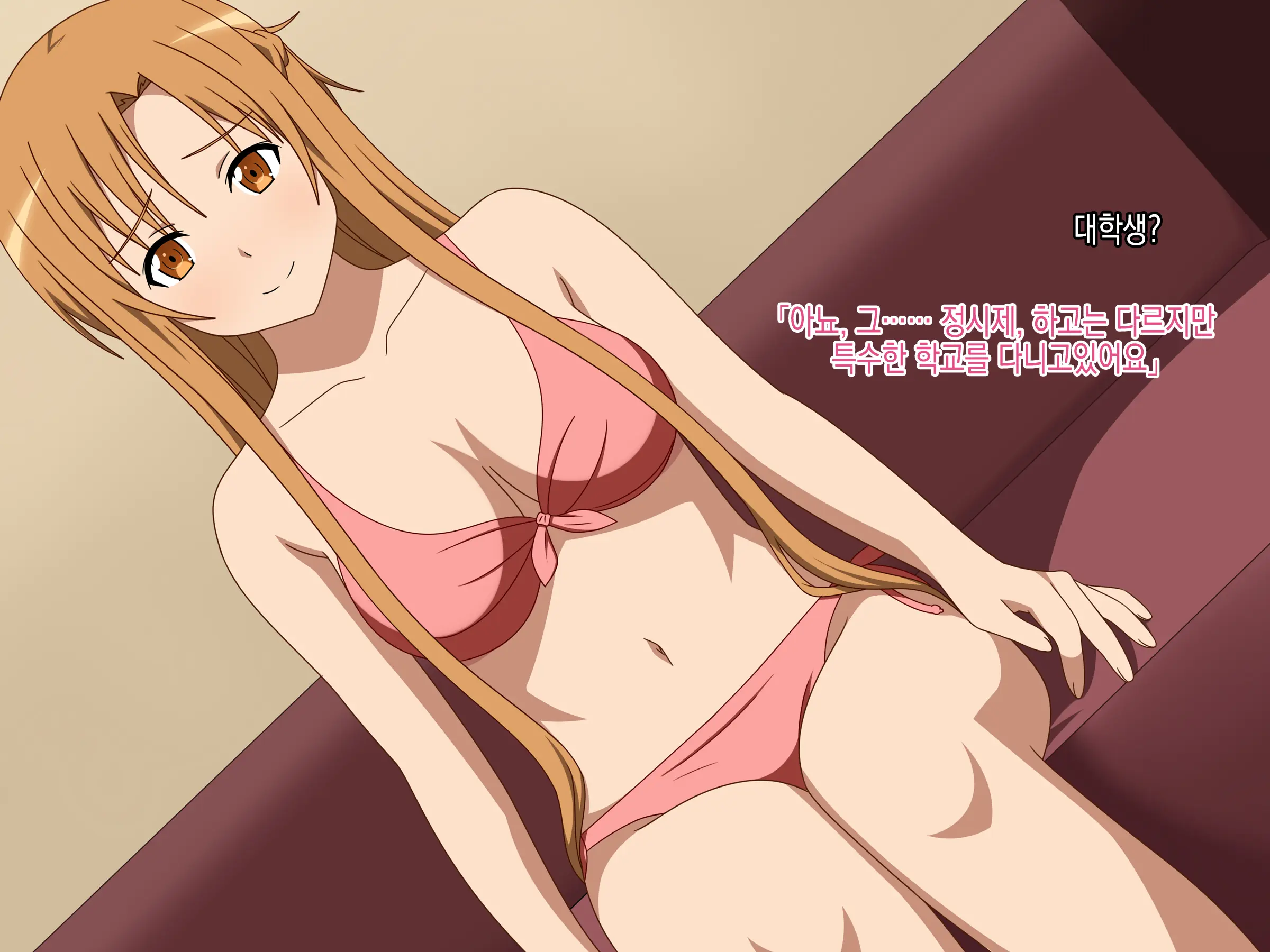Hakoiri Ojou-Sama Asuna AV DEBUT | 규중소녀 아스나 AV데뷔